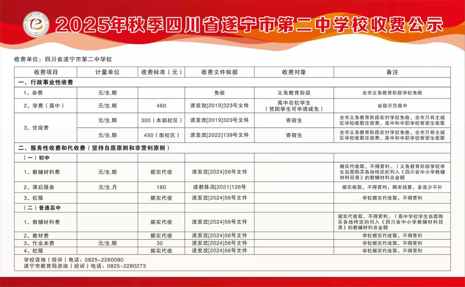 微信图片_20250829085407_2_230.jpg